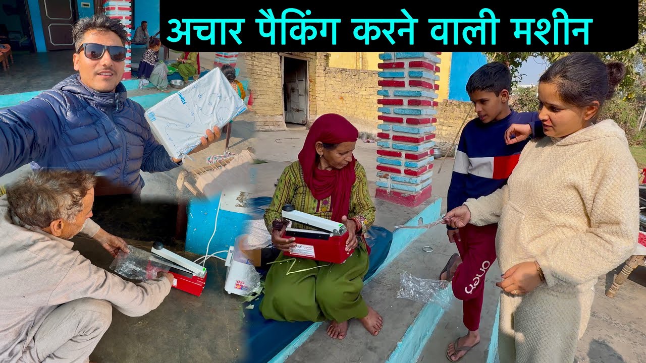 Massi ji ki Achar packing karne wali machine a gai