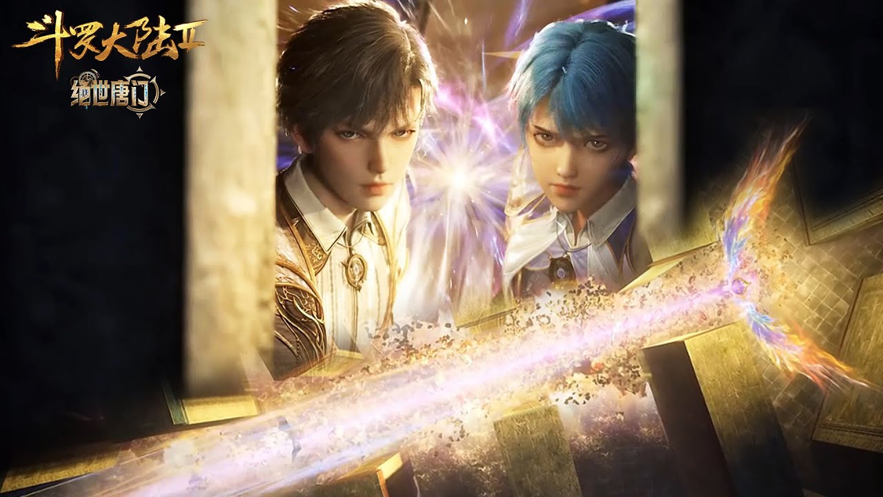 ☄️ 霍雨浩精神共享连接七人，上帝视角指挥战斗，一招击穿12名核心弟子，团灭戴华斌！ |斗罗大陆2绝世唐门 Soul Land 2: The Peerless Tang Clan