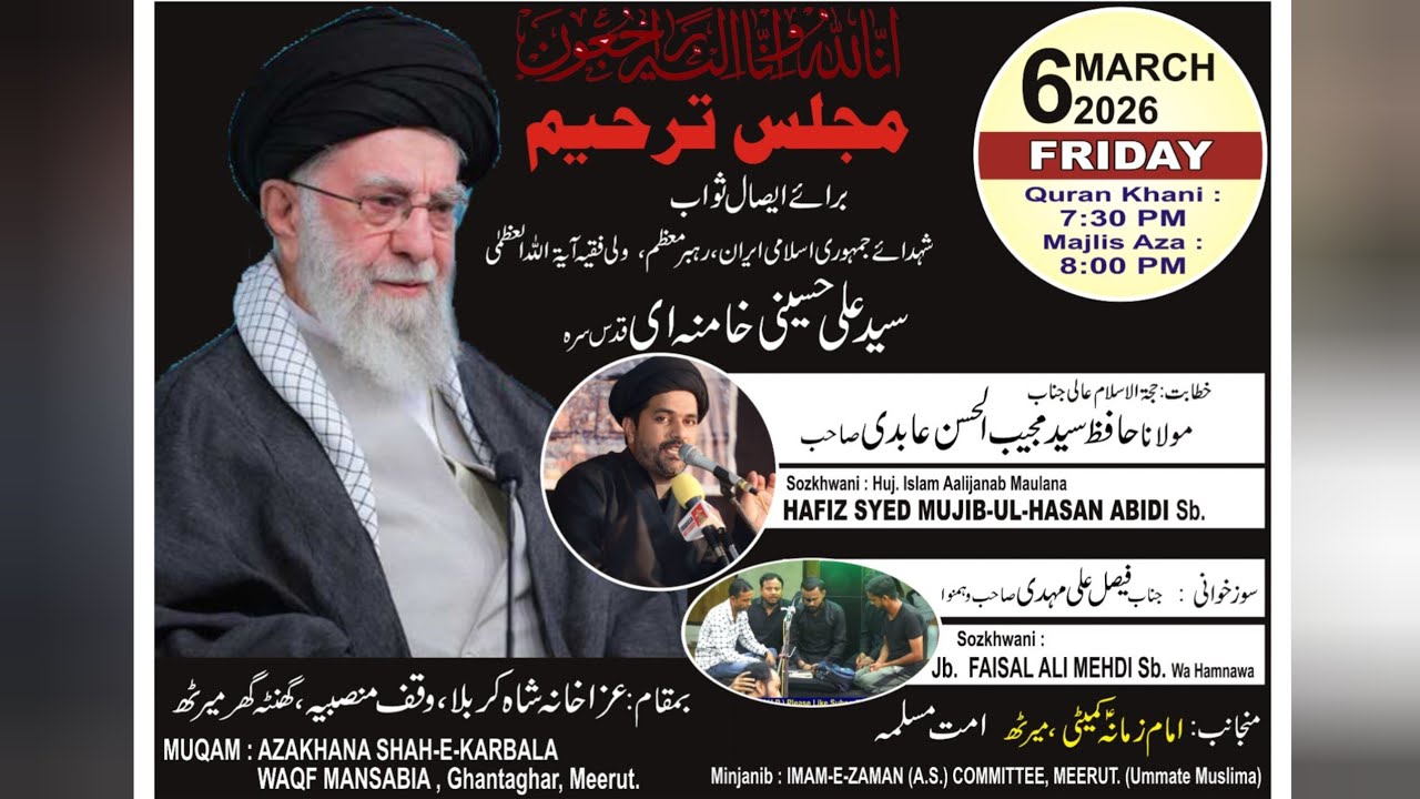 Live Majlis e Tarheen | Shaheed Ayatullah SYED ALI Khamenei |📍Shah e Karbala Ghanta Ghar Meerut