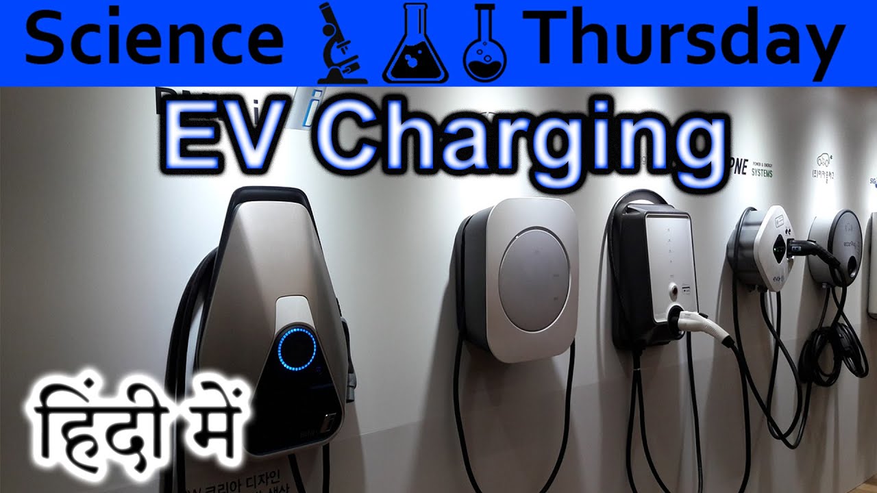 Electric Vehicle Charging Explained In HINDI {Science Thursday}