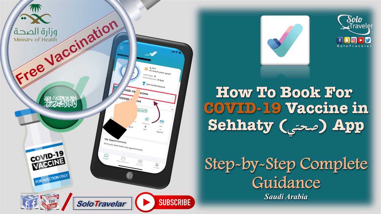 How To Book COVID-19 Vaccine in Sehhaty صحتي App | Complete Guidance, SoloTravelar | Saudi Arabia