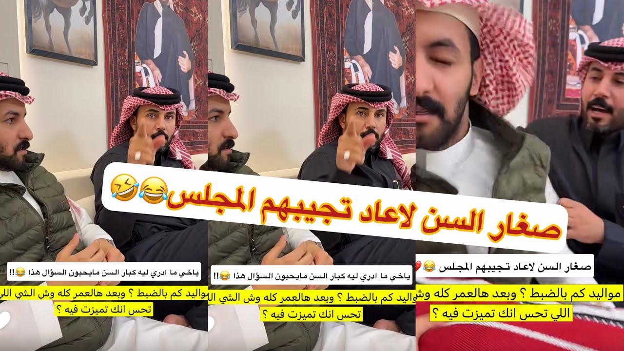 ابو حشر وبدر يدورون مشاكل اليوم😂🤣#سنابات #غازي_الذيابي 