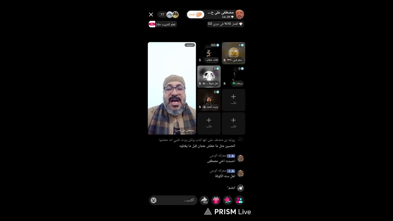 تم جلد ابو شمس الاثري بطريقة رومنسية تابع واستمتع وكتشف عقيدة الصنة والمجاعة الحقيقية .