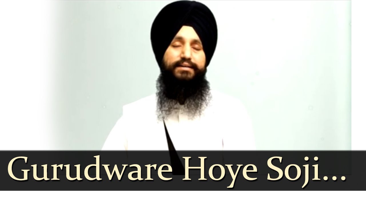 Gurudware Hoye Soji Paye- Bhai Gurpreet Singh Ballarwal (Jalandhar Wale)