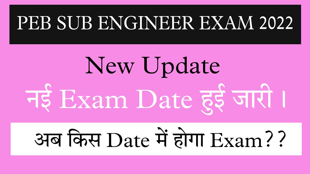 PEB SUB ENGINEER 2022 EXAM DATE आगे बड़ी | PEB SUB ENGINEER 2022 का  New Batch 23/05/22 से Start