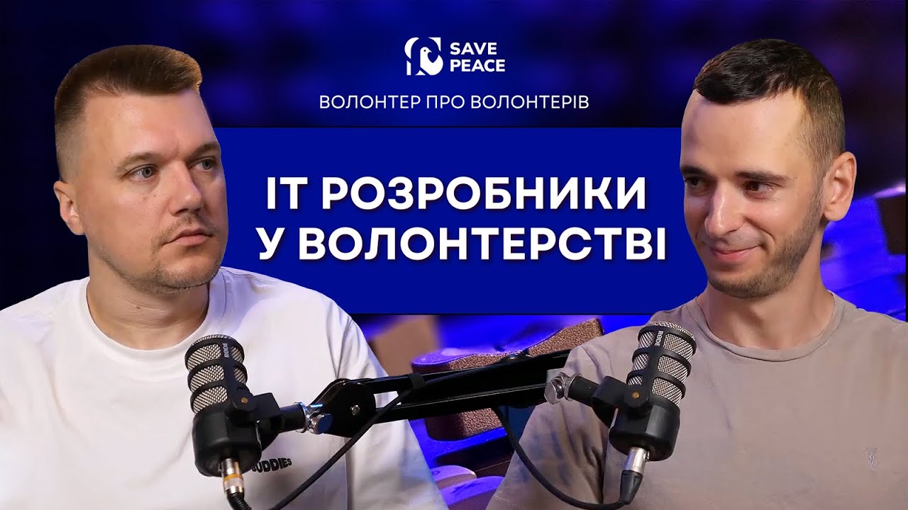 Олег Мелешко. IT-розробники у волонтерстві