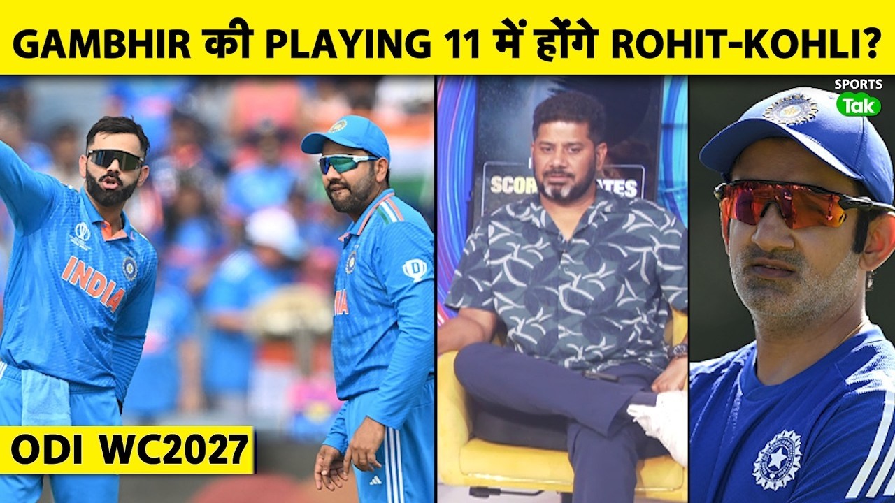 “Rohit Sharma ka 2027 World Cup plan – lekin pehle runs zaroori!”