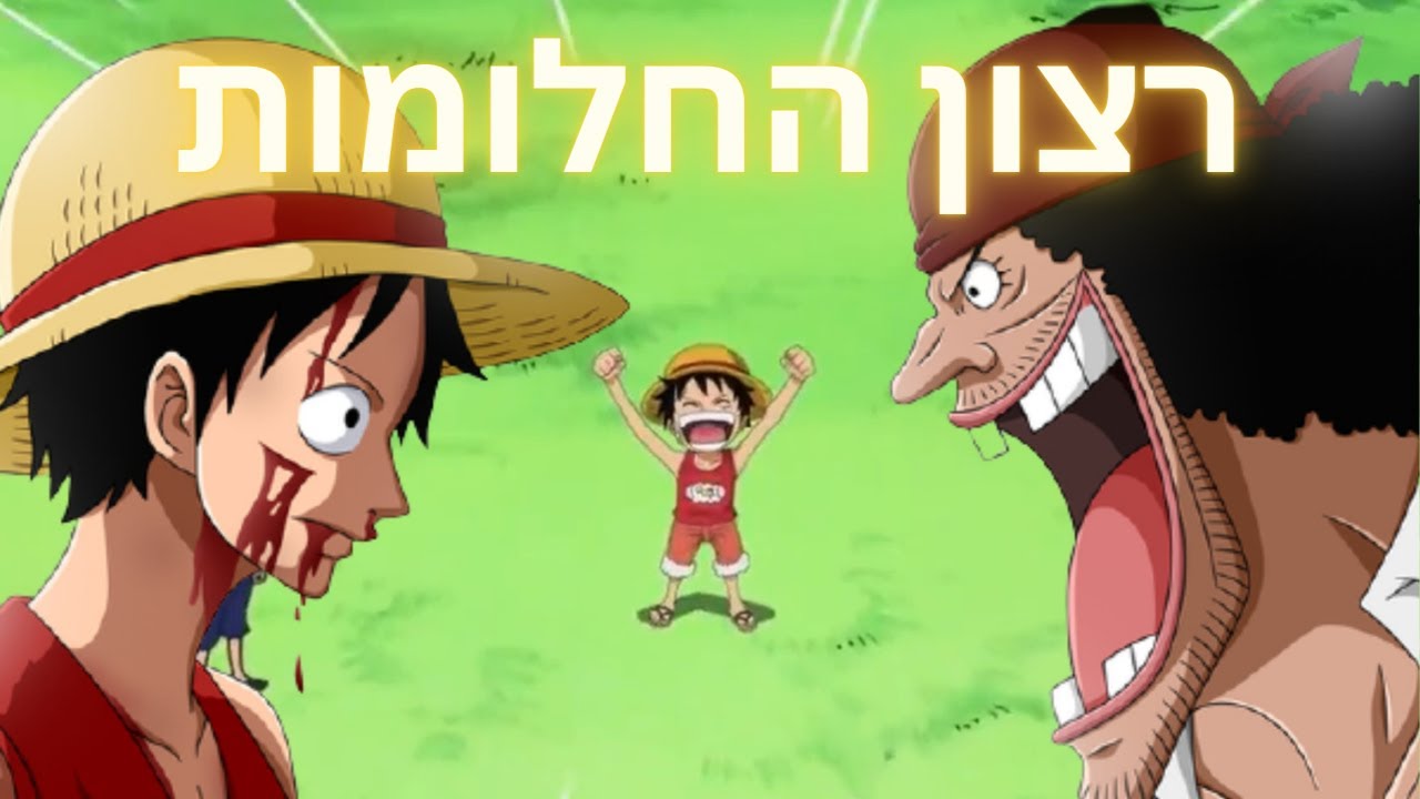 וואן פיס תאוריה - ירישת רצון