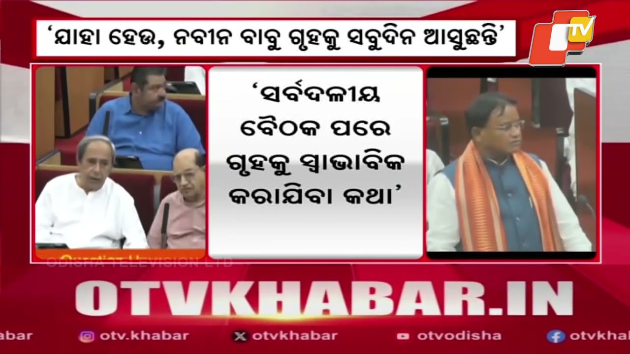 CM Mohan Charan Majhi Slams Opposition Over SCB Fire Disruptions at Secretariat