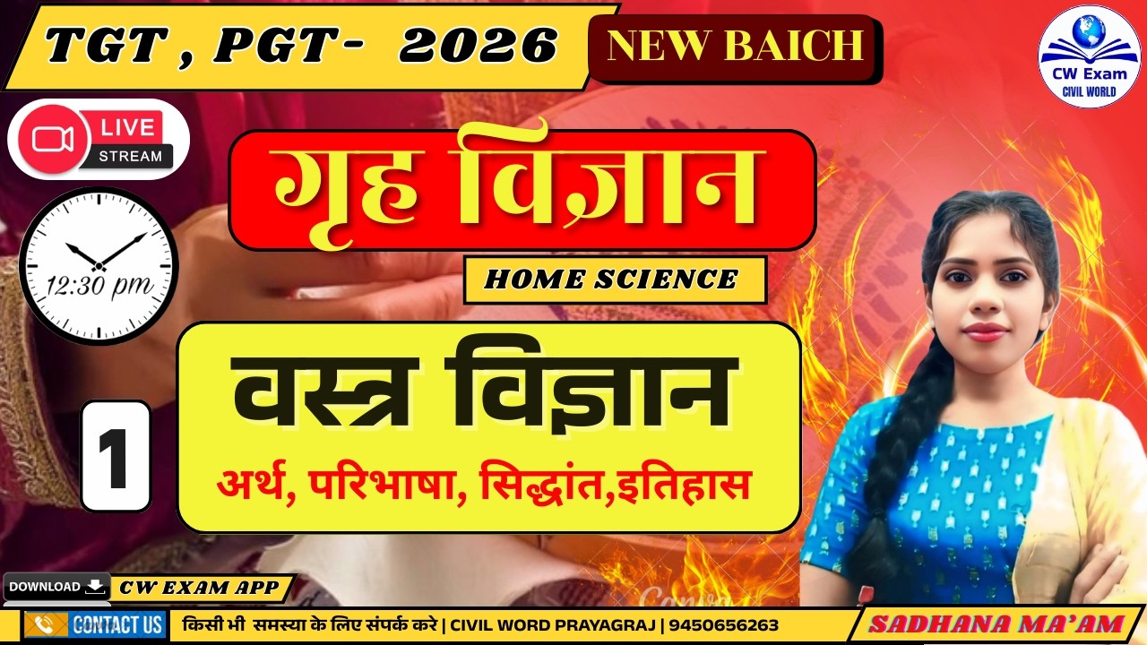 TGT PGT Home Science 2026 | वस्त्र विज्ञान  | Class 1 | New Batch by Sadhana Ma'am