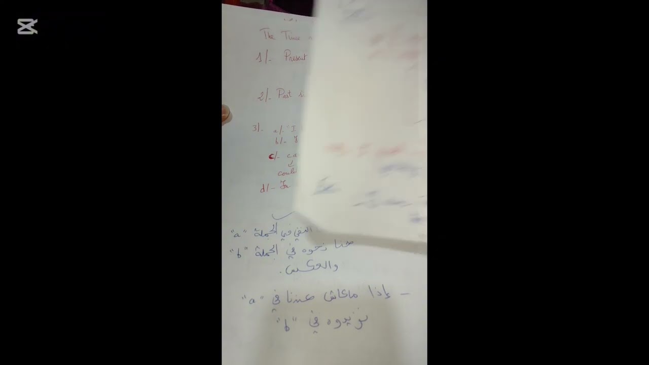 شرح درس wish التمني /جميع الشعب،،مرشح بقوة في باكلوريا 2026(الجزء الأول شرح)