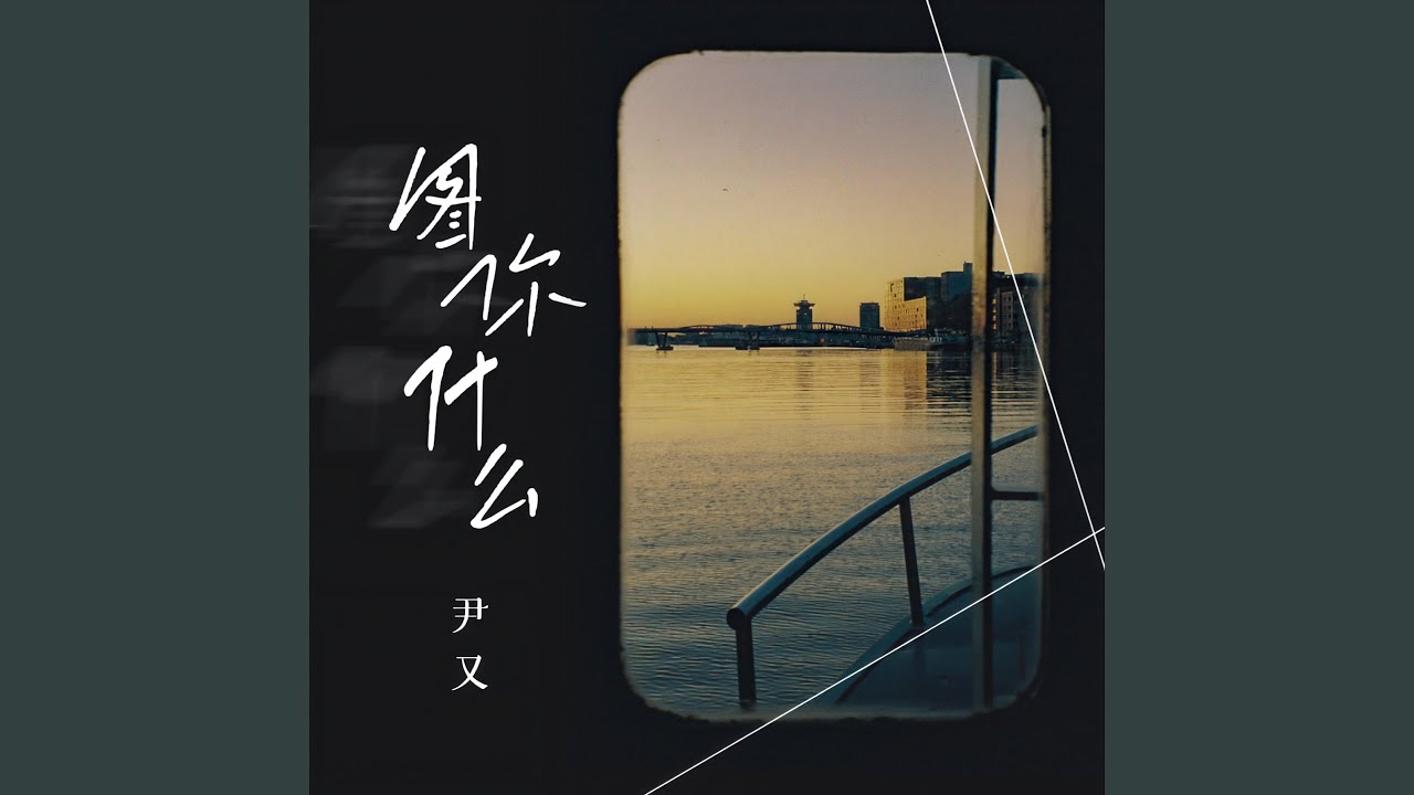 图你什么