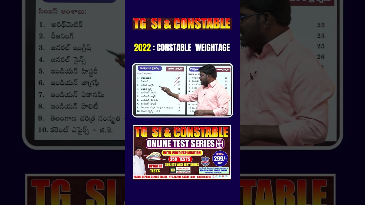 CONSTABLE WEIGHTAGE || TG CONSTABLE JOBS || RAGHU DEPAKA SIR
