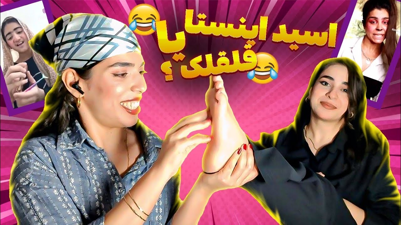 چالش نخندیدن با مجازات قلقلک😂❌/Don't laught with tickel punishment