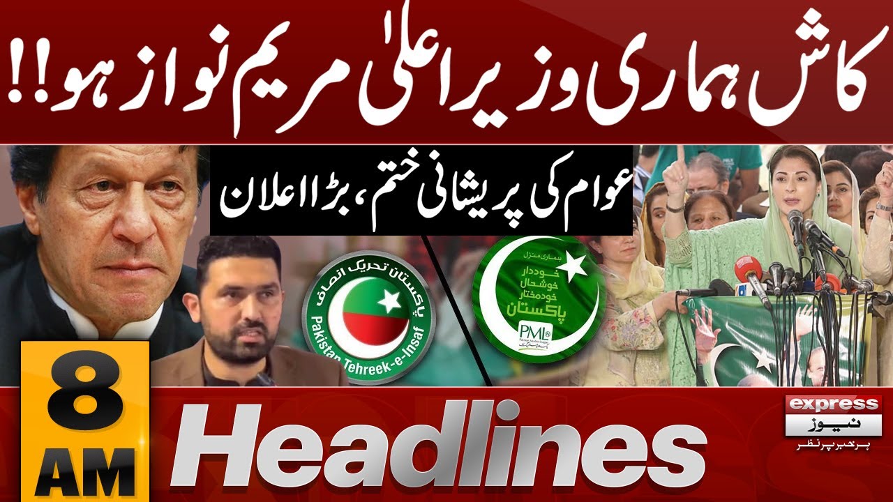 Maryam Nawaz Big Announcement About PTI | 8 AM News Headlines | Pakistan News