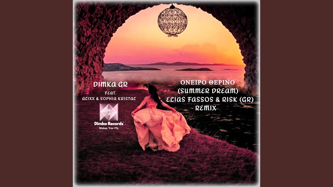 Όνειρο Θερινό (Summer Dream) (Elias Fassos & RisK (Gr) Remix)