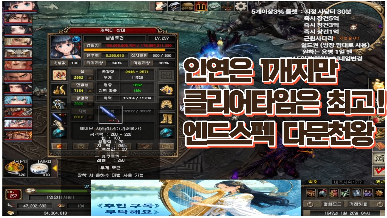 거상 최종보스 도철 대충 잡아도 16초 내는 1인연 다문천왕