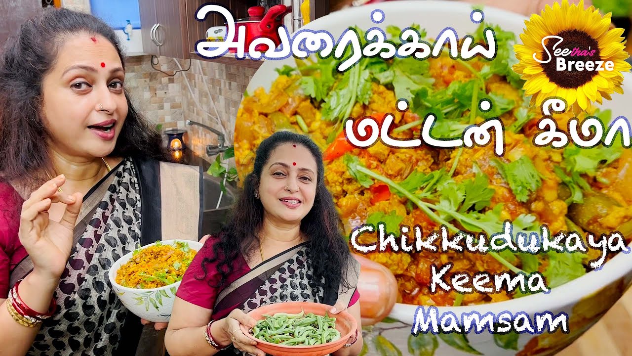 Garden to Kitchen Seetha | அவைரக்காய் மட்டன் கீமா | Chikkudukaya Keema Mamsam