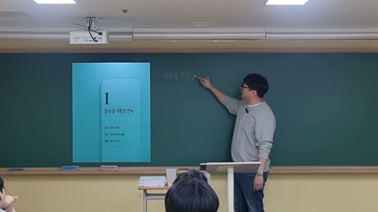 260226 수2 (B4) 함수의극한 1