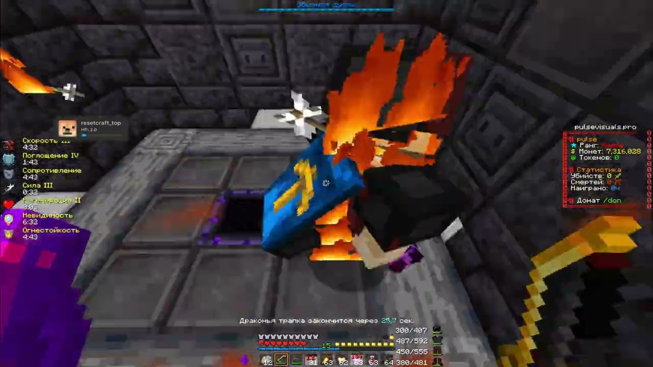 PvP FFFuntime