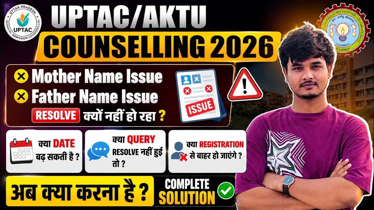 UPTAC/AKTU Counselling 2026 | Mother & Father Name Issue Query Not Resolved? Will the Date Be Ext...