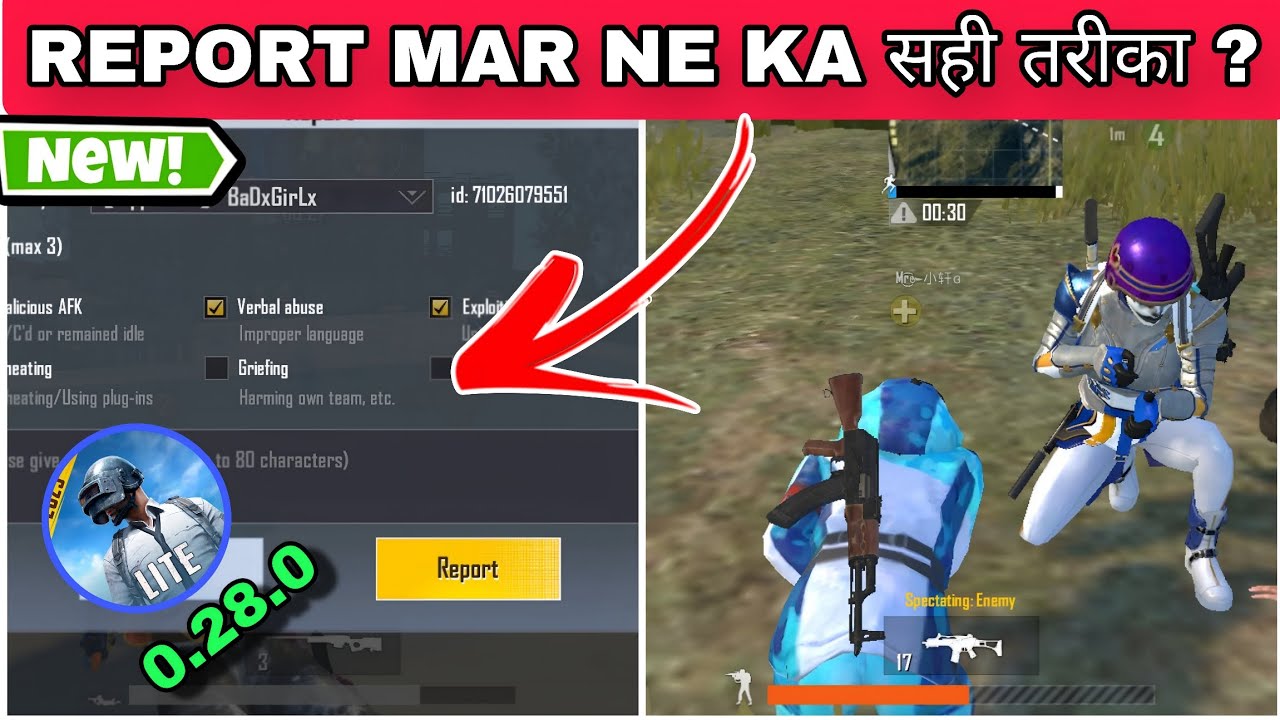 “PUBG Lite Report Trick ⚠️ | Kya Jadugar Ki ID Ban Ho Sakti Hai? 😱 | PUBG Lite Comeback 2026”