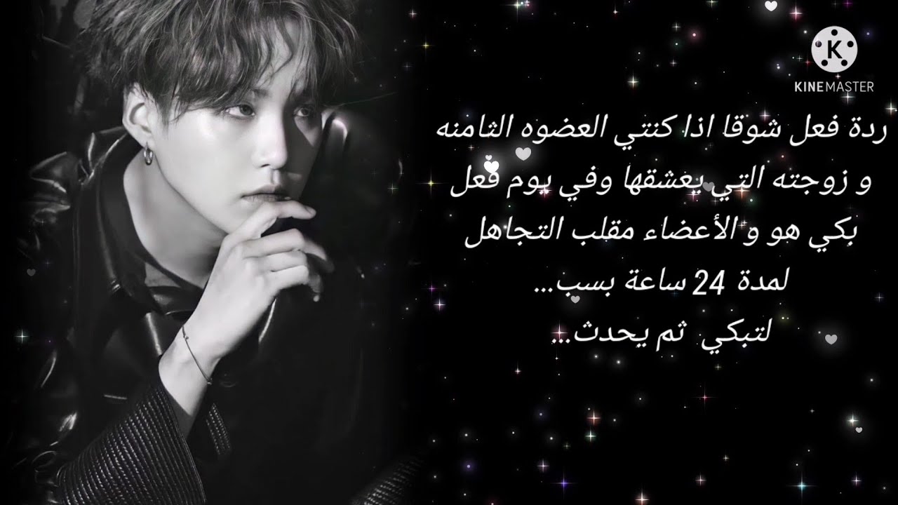 ردة فعل شوقا اذا كنتي العضوه الثامنه و زوجته وفي يوم فعل بكي هو و الأعضاء مقلب التجاهل ليحدث(الوصف)