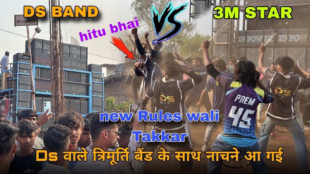 New Rules wali Takkar/ 3m star band VS the brand of ds music 