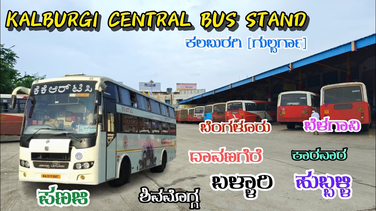 ಕಲಬುರ್ಗಿ ಬಸ್ ನಿಲ್ದಾಣದ ಮಾಹಿತಿ 🚍🔥👌#kkrtc #bus #goa #bussid #volg #volvo #ksrtc #kalaburagi #vlog