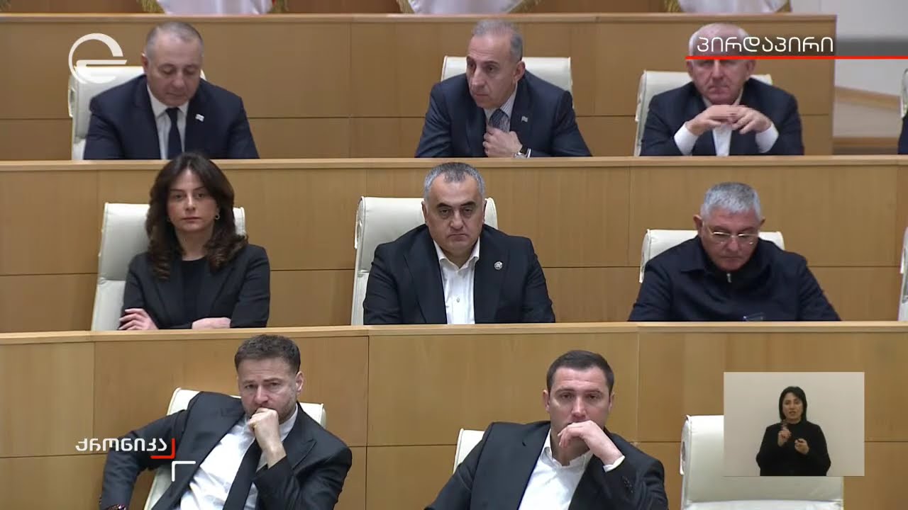 პრემიერ-მინისტრის ინტერპელაცია