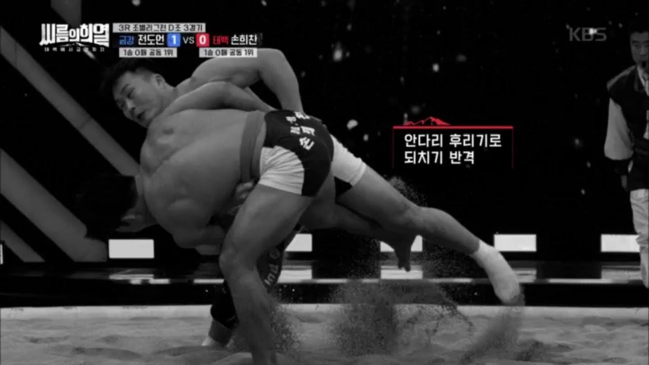 [금강 전도언 Vs 태백 손희찬] 감당할 수 없는 전도언의 파워풀한 공격..! [씨름의 희열] 20200125