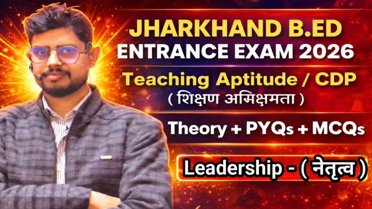leadership #JharkhandEntrance2026 #JharkhandBEd #JharkhandMEdJharkhand B.Ed M.Ed B.P.Ed Entrance