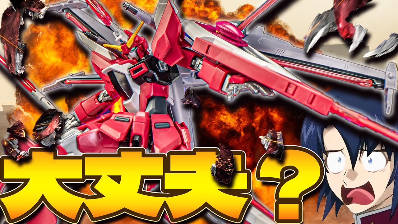 いろいろツッコまれそうなインフィニットジャスティスガンダム弐式【ガンプラレビュー】infinite justice gundam typeII gunpla review【SEEDFREEDOM】