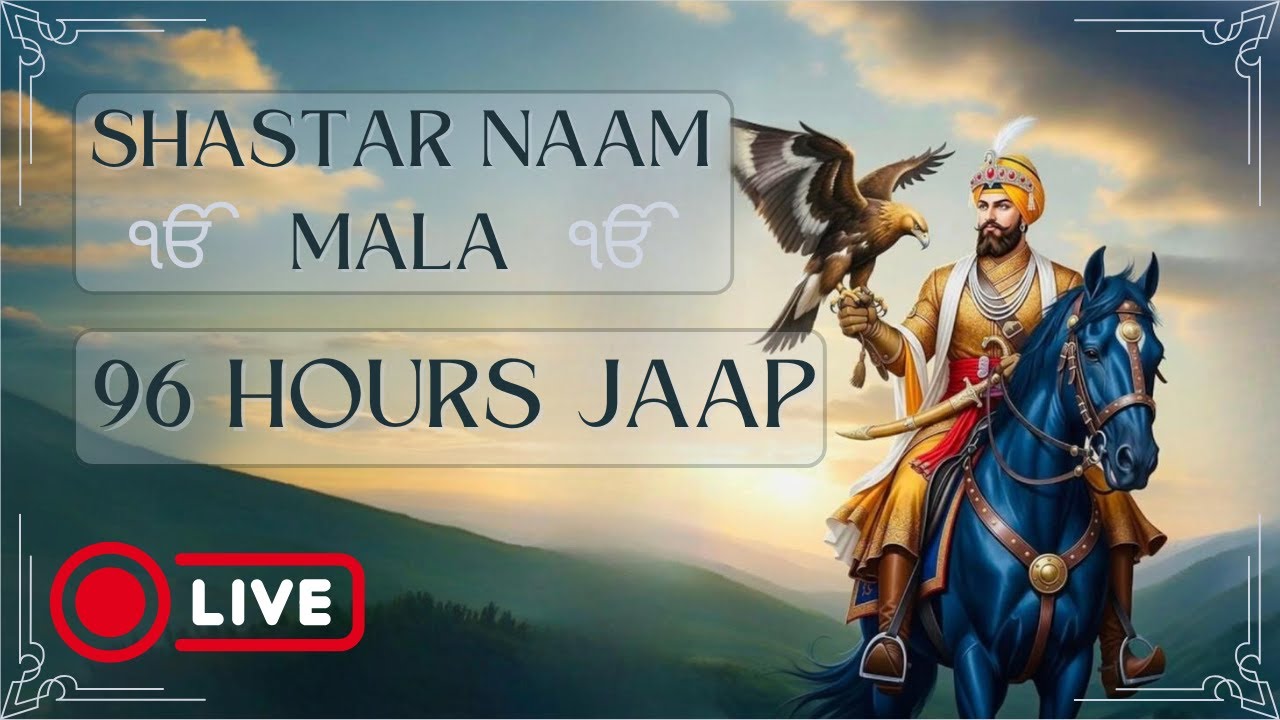 Shastar Naam Mala | 96 Hours Jaap | LIVE