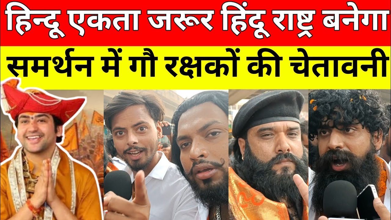 गौ रक्षक Akku Pandit Abhishek Thakur और Daksh Chaudhary | Bageshwar Dham Yatra Delhi to Vrindavan 