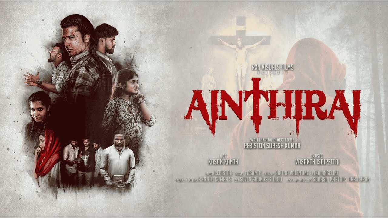 Ainthirai - Pilot Film with English Subtitles | 4K | RXN Visuals Films | Rebiston Suresh Kumar