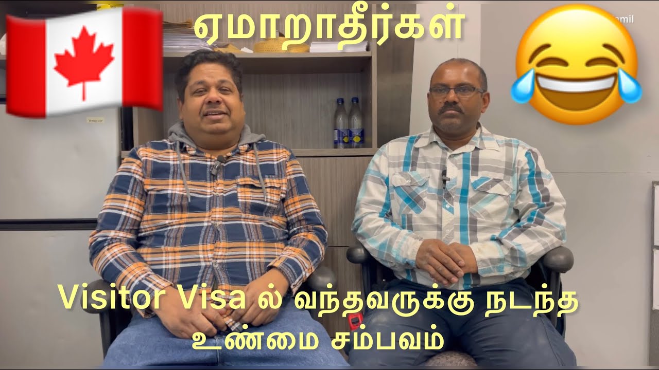 ஏமாறாதீர்கள் நடந்தது என்ன? Canadian Tamil Channel/#tamilvlog /#tamil /#canada