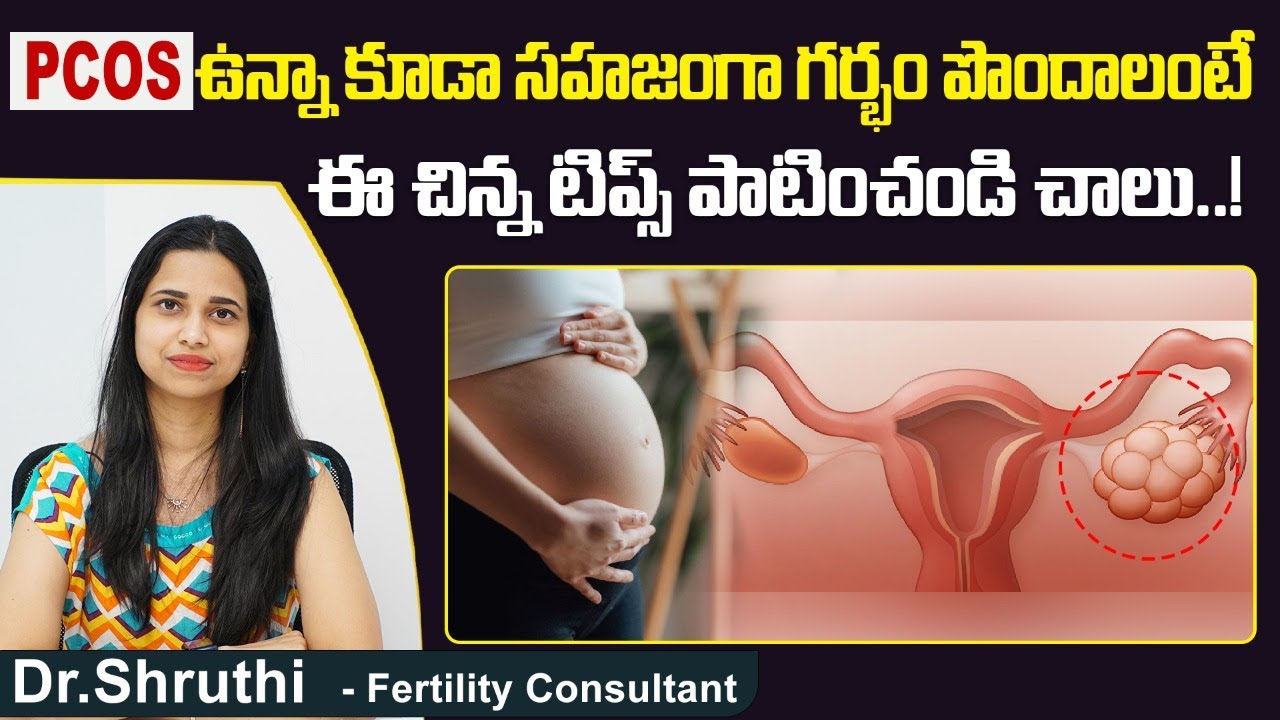 PCOSతో గర్భం || How to Get Pregnant Naturally with PCOS in Telugu || Best Fertility Center || Ferty9