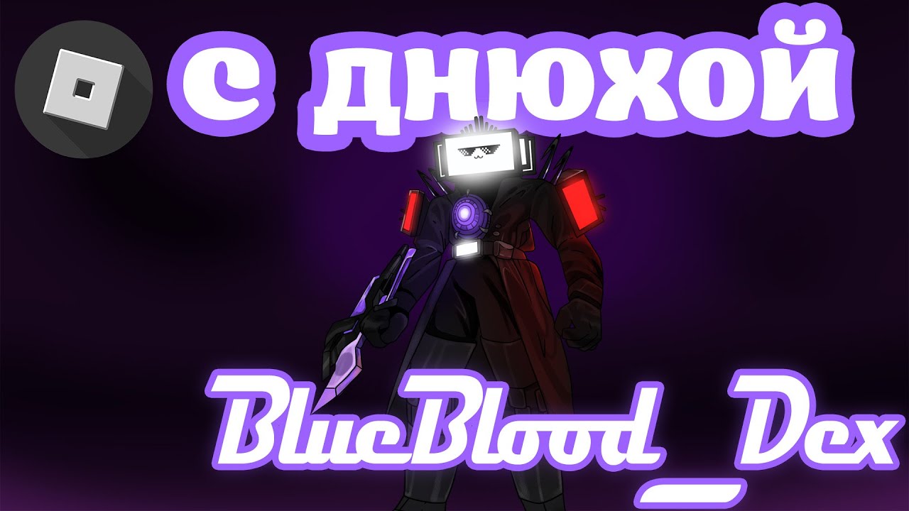 🎉 Сегодня стрим в честь моего ДР! 🎂