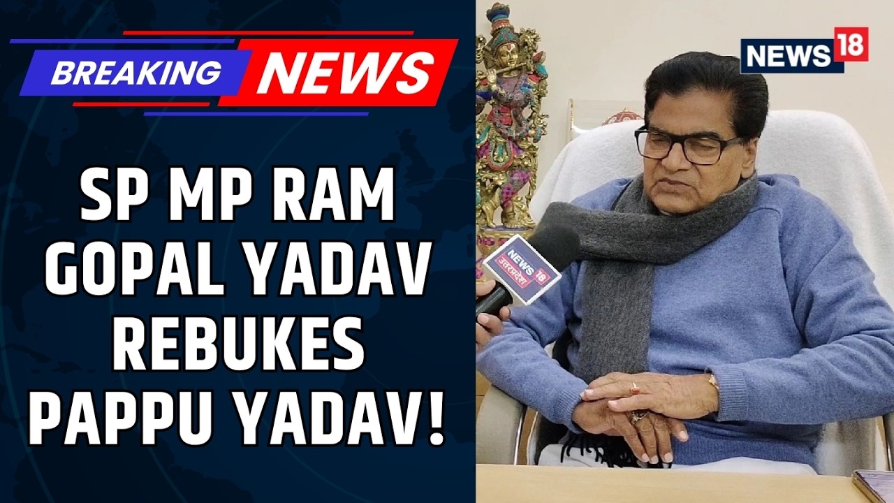Ram Mandir Skit Row: SP MP Ram Gopal Yadav Hits Out At Independent MP Pappu Yadav | News18
