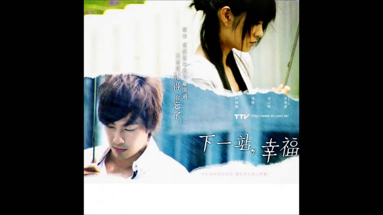 丁噹(Della) - 親人(下一站，幸福 插曲)