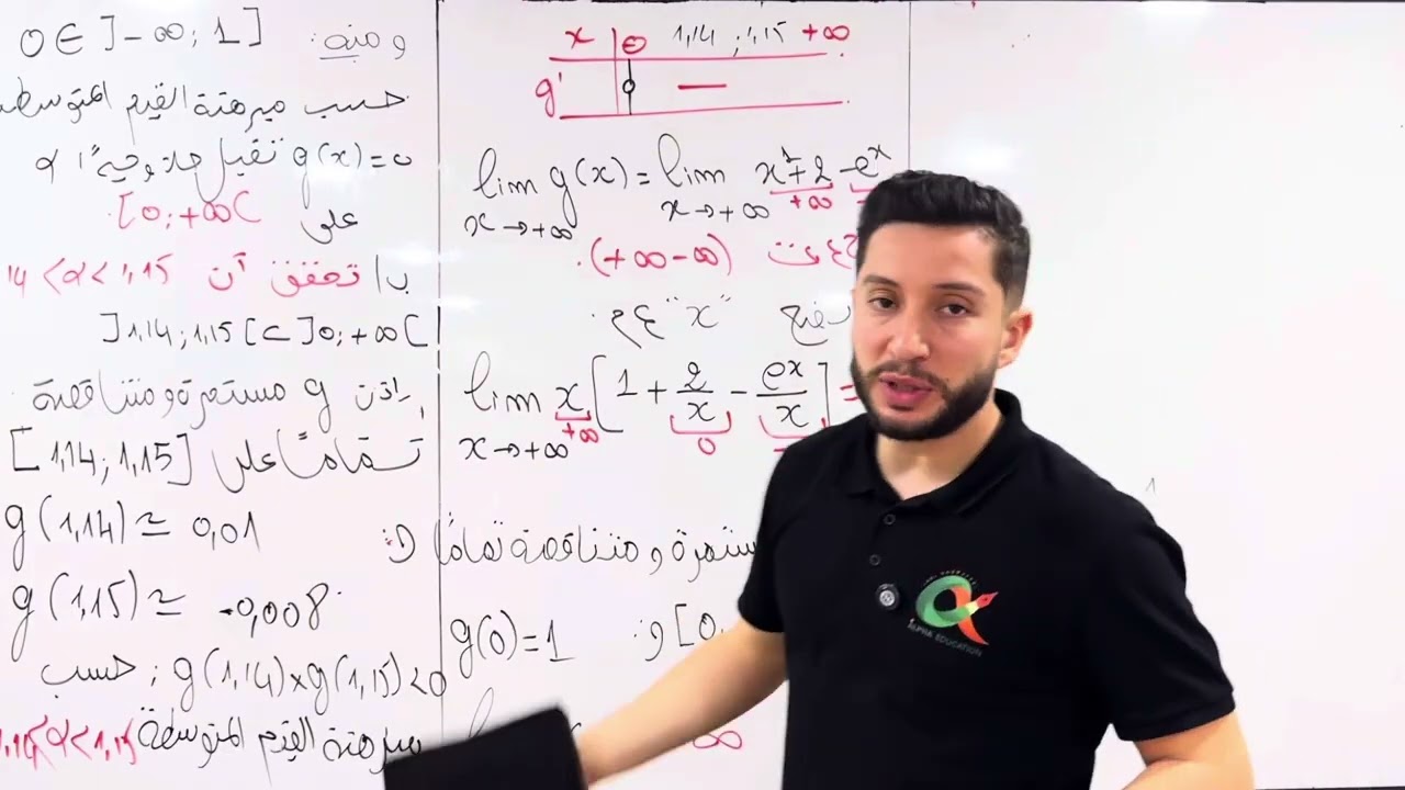 دراسة دالة أسية شاملة بكالوريا | للتحضير للفرض و الإختبار متعة 