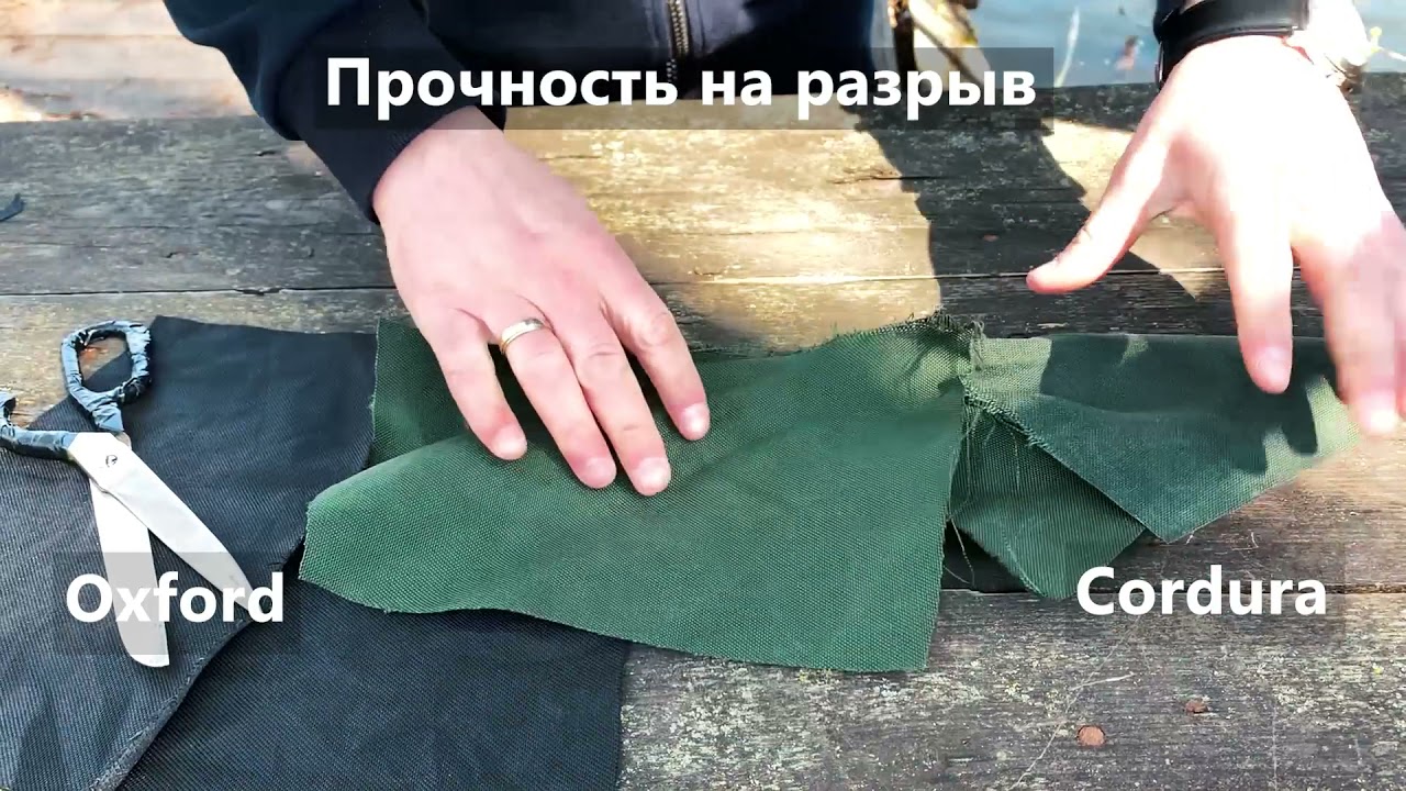 КРАШ-ТЕСТ ткани Cordura. Сравнение с тканью Oxford, которая стандартно используется для пошива сумок