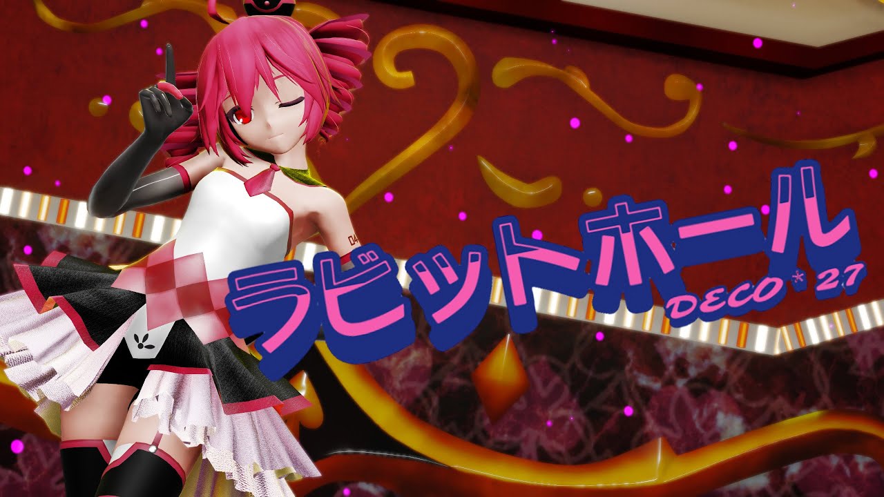 【MMD】ラビットホール(重音テトSV Ver.)【重音テト】