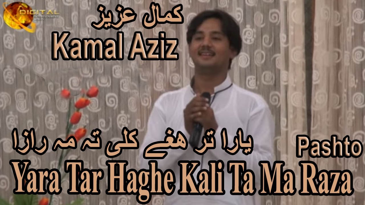 Yara Tar Haghe Kali Ta Ma Raza | Pashto Singer Kamal Aziz | HD Video Song