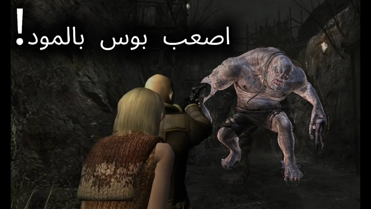 مود البرازيلي #5 اسفف