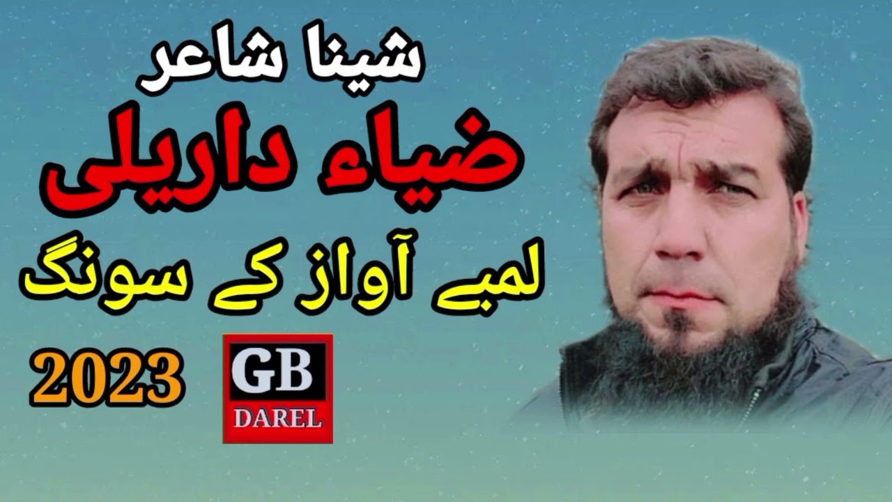zia dareli simple shina song || zia dareli song || lamby shina song