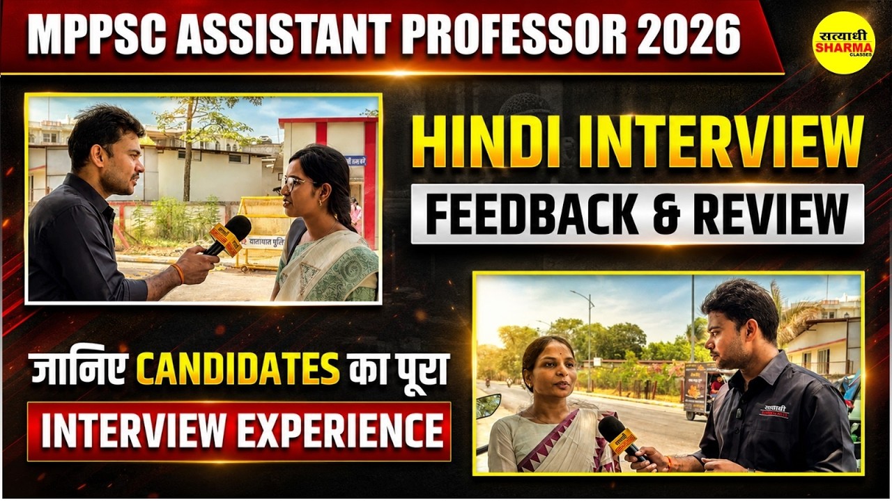 MPPSC ASSISTANT PROFESSOR 2026 HINDI INTERVIEW FEEDBACK & ANALYSIS, MPPSC ASSISTANT PROFESSOR 2026
