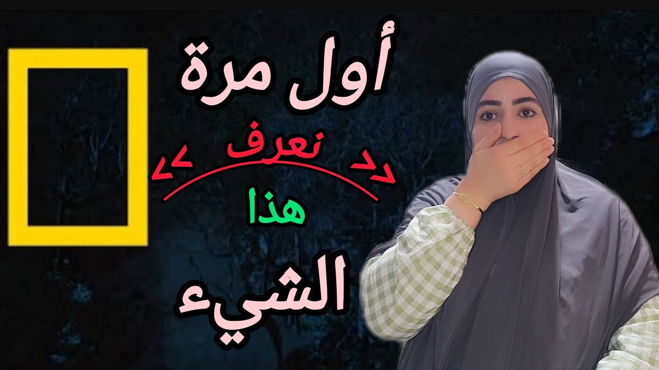 سباب الرائحة الكريهة..❌️شتات ليا شملي مع رجلي🚨ولكن••سمعوو مزيان لي كنعاني بنفس الموشكيل