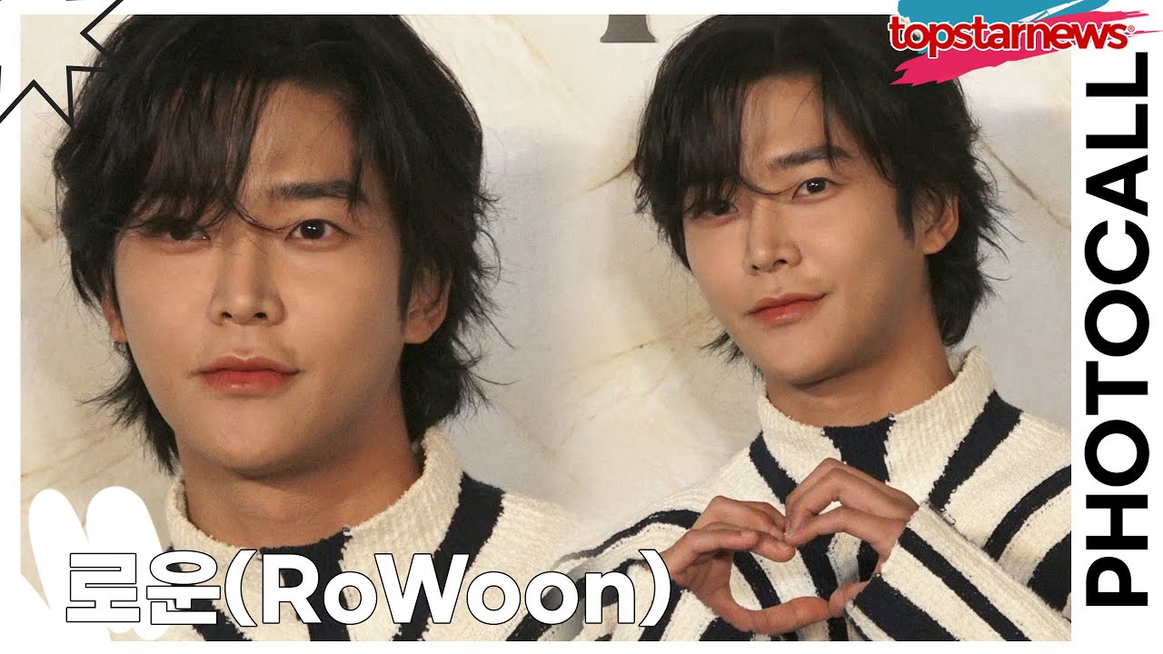 로운(RoWoon), 사랑스런 로운이의 성스러운 미모(‘보테가 베네타’ 포토월) [TOP영상]